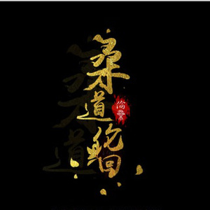 亚洲激情淫乱视频
